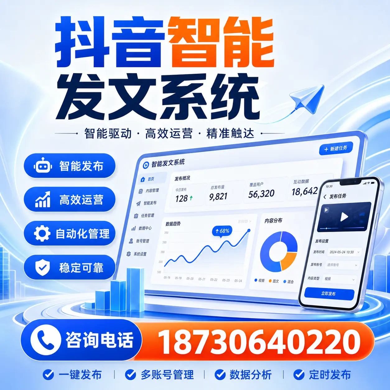 在 石河子 使用抖音智能发文系统的成功秘诀与常见误区